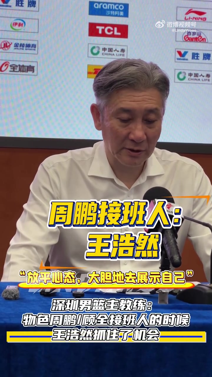 乐鱼登录-本场20+12！郑永刚：球队物色周鹏顾全接班人时王浩然抓住了机会